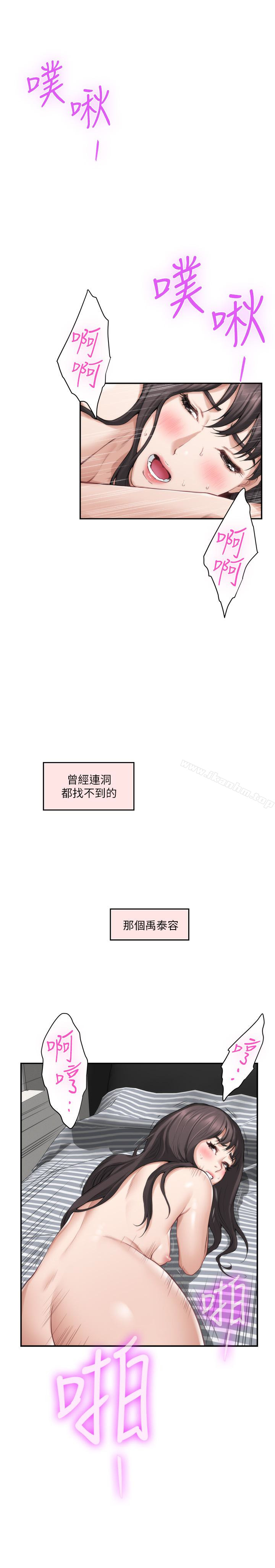 漫画韩国 S-Mate   - 立即阅读 第61話-泰容讓女優欲仙欲死的技巧第2漫画图片