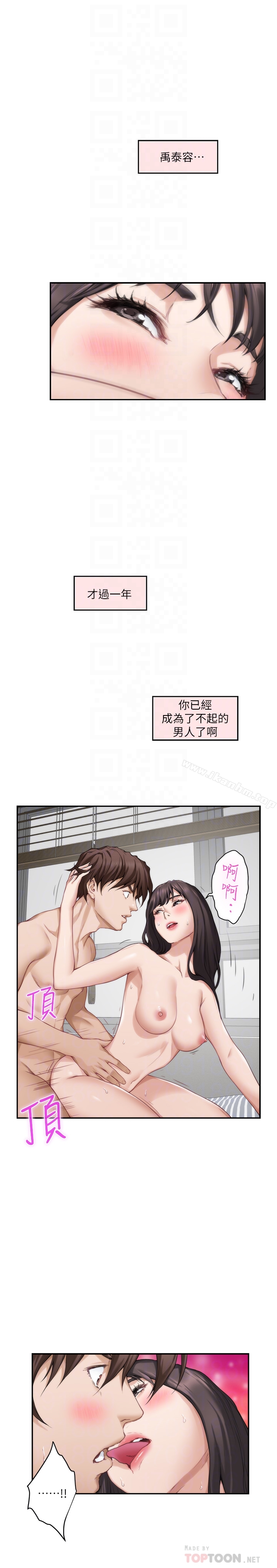 S-Mate 在线观看 第61話-泰容讓女優欲仙欲死的技巧 漫画图片7