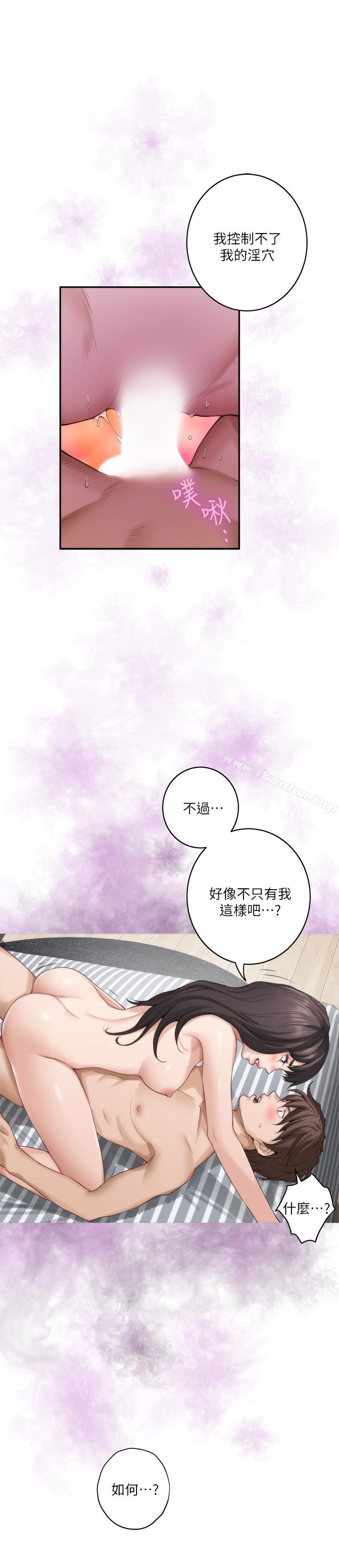 漫画韩国 S-Mate   - 立即阅读 第61話-泰容讓女優欲仙欲死的技巧第9漫画图片