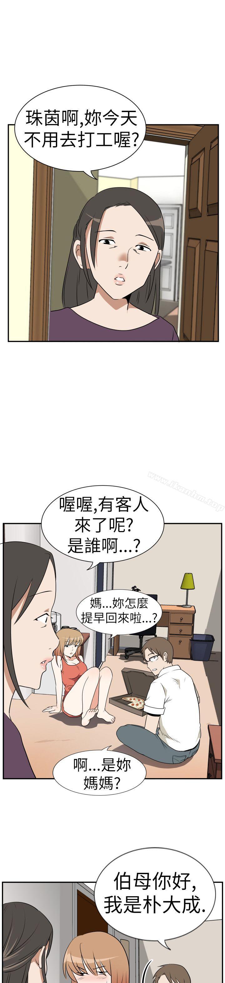 哪裡壞壞(完結)漫画 免费阅读 哪里坏坏(完结) Ep.3 为妳疯狂 <4> 9.jpg