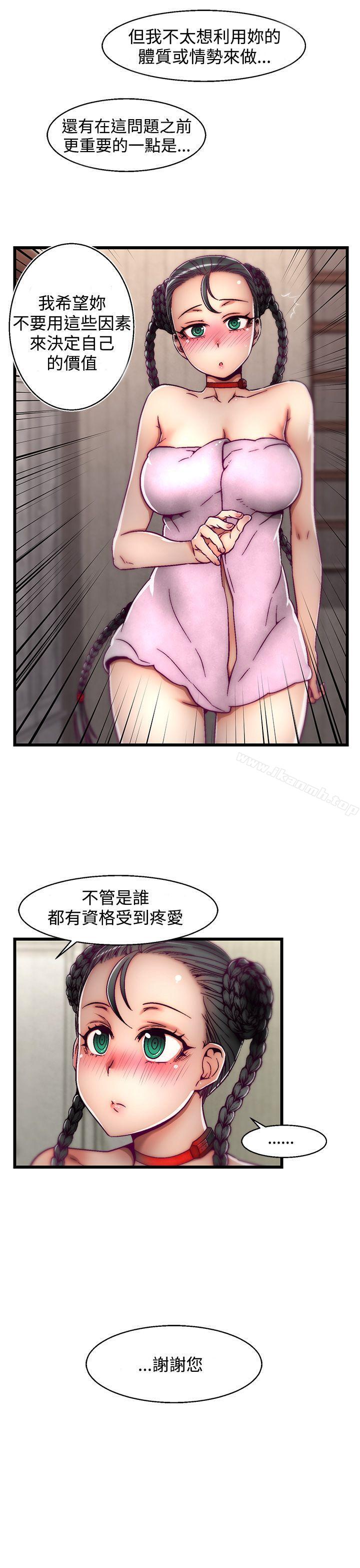 啪啪啪調教所 在线观看 第3話(第2季) 漫画图片22