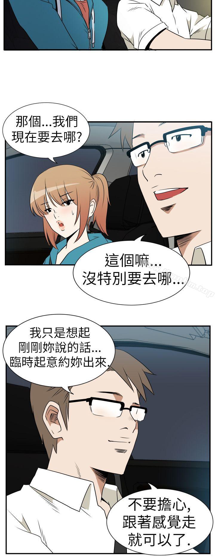 哪裡壞壞(完結)漫画 免费阅读 哪里坏坏(完结) Ep.3 为妳疯狂 <5> 2.jpg