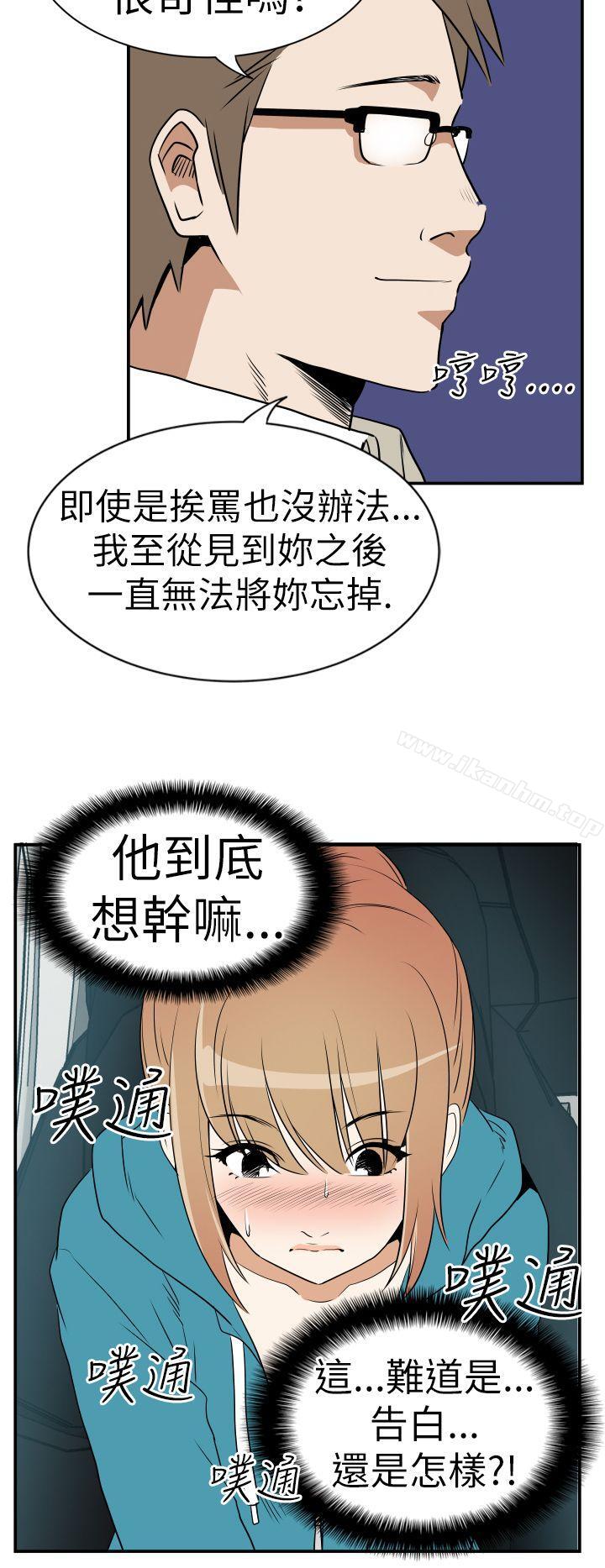 哪裡壞壞(完結)漫画 免费阅读 哪里坏坏(完结) Ep.3 为妳疯狂 <5> 6.jpg