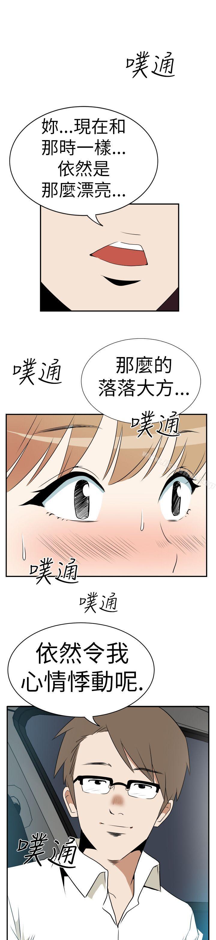 哪裡壞壞(完結)漫画 免费阅读 哪里坏坏(完结) Ep.3 为妳疯狂 <5> 7.jpg