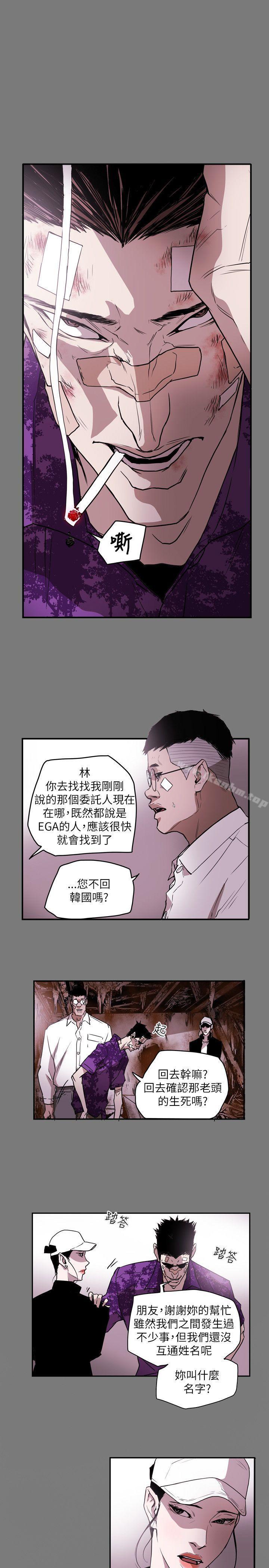 Honey trap 甜蜜陷阱 在线观看 第50話 漫画图片1