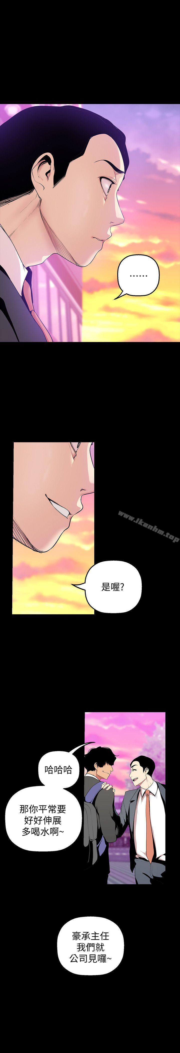 美麗新世界漫画 免费阅读 第34话-被公开羞辱的组长 6.jpg