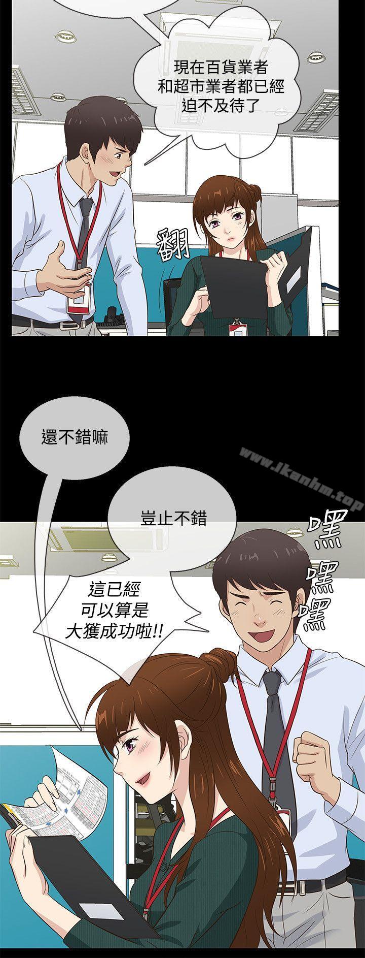 老婆 回來瞭 在线观看 第37話 漫画图片12