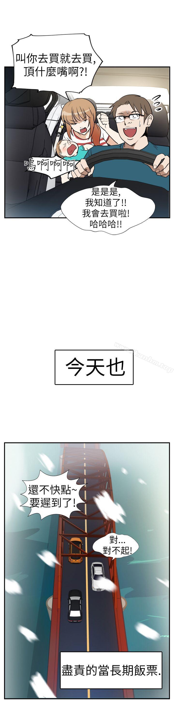 哪裡壞壞(完結)漫画 免费阅读 哪里坏坏(完结) Ep.3 为妳疯狂 <6> 23.jpg