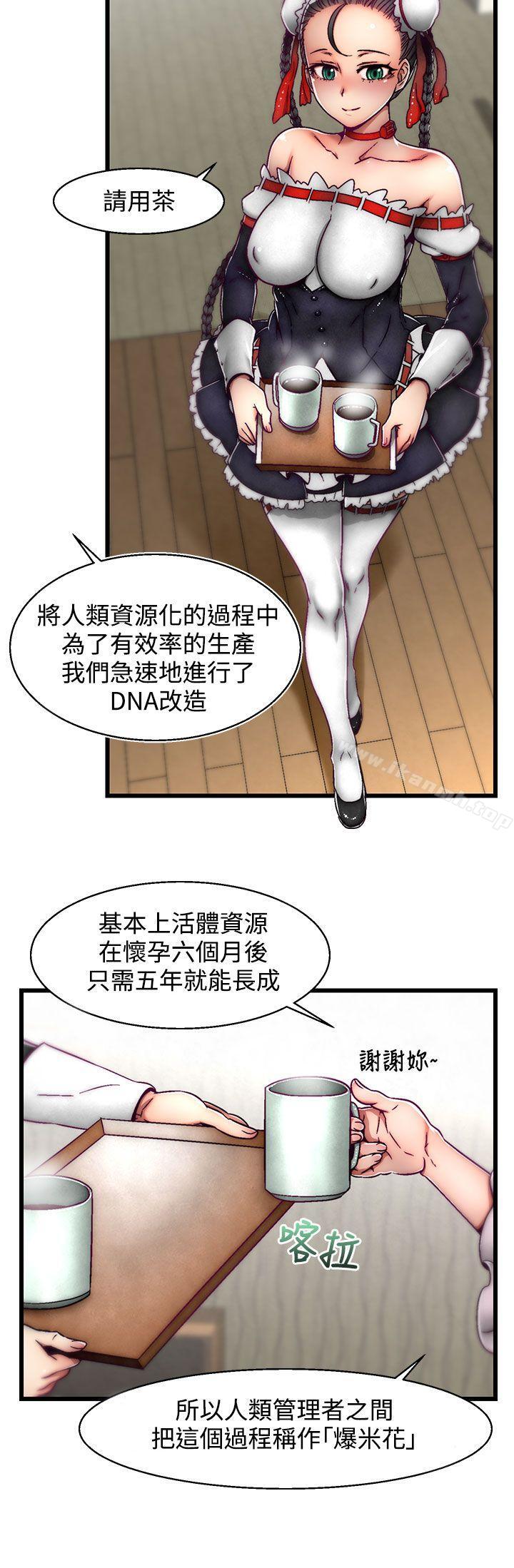 啪啪啪調教所 在线观看 第4話(第2季) 漫画图片30