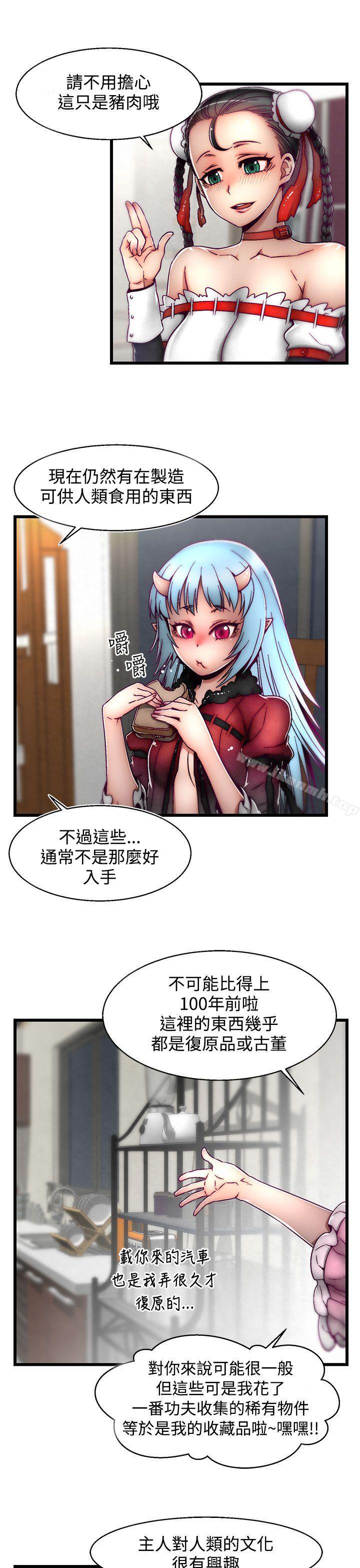 啪啪啪調教所 在线观看 第4話(第2季) 漫画图片22