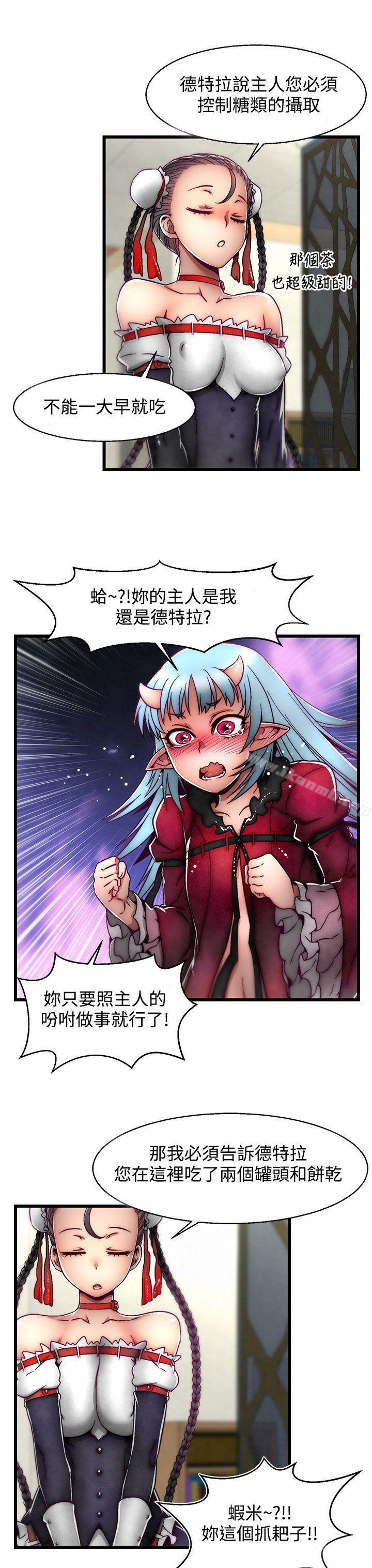 啪啪啪調教所 在线观看 第4話(第2季) 漫画图片36