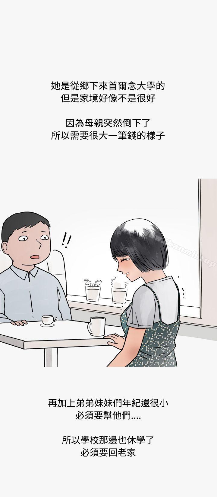 韩漫H漫画 秘密Story第二季  - 点击阅读 第二季 看条件交往的清纯女(中) 38