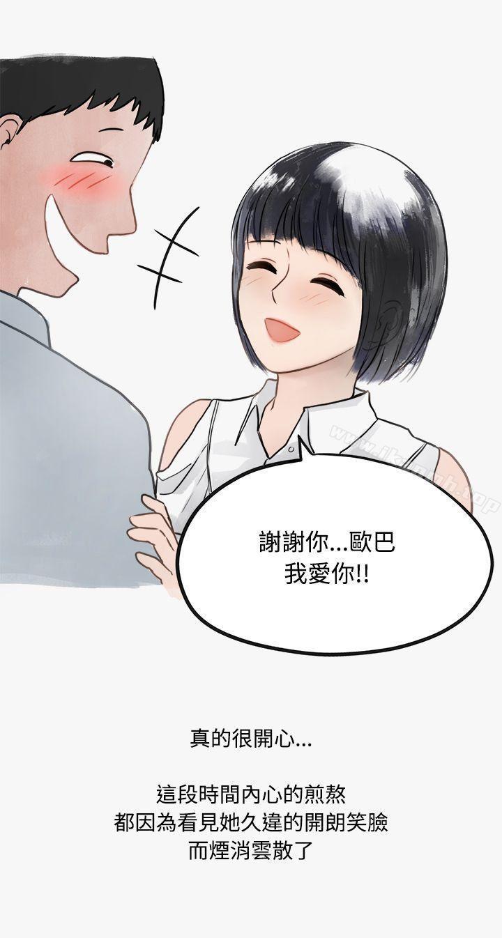 漫画韩国 秘密Story第二季   - 立即阅读 第二季 看條件交往的清純女(中)第44漫画图片