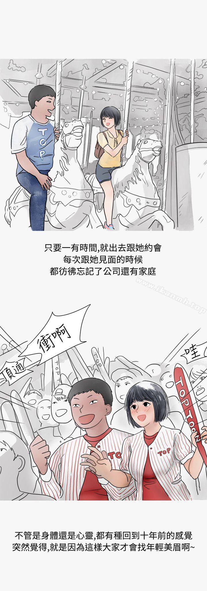 漫画韩国 秘密Story第二季   - 立即阅读 第二季 看條件交往的清純女(中)第18漫画图片