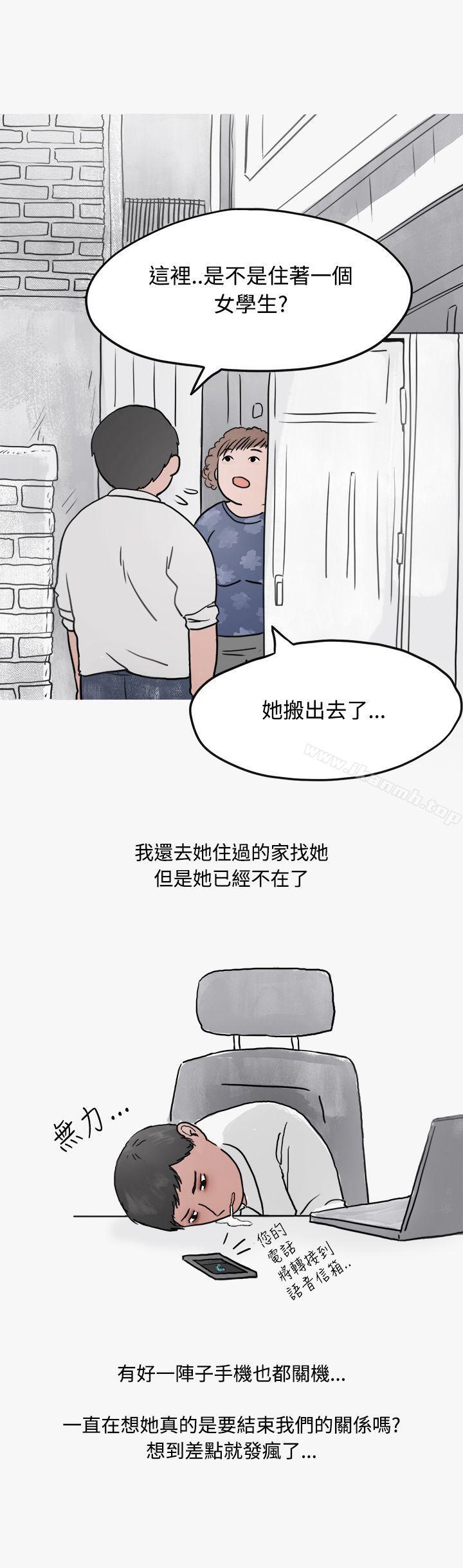 韩漫H漫画 秘密Story第二季  - 点击阅读 第二季 看条件交往的清纯女(中) 30