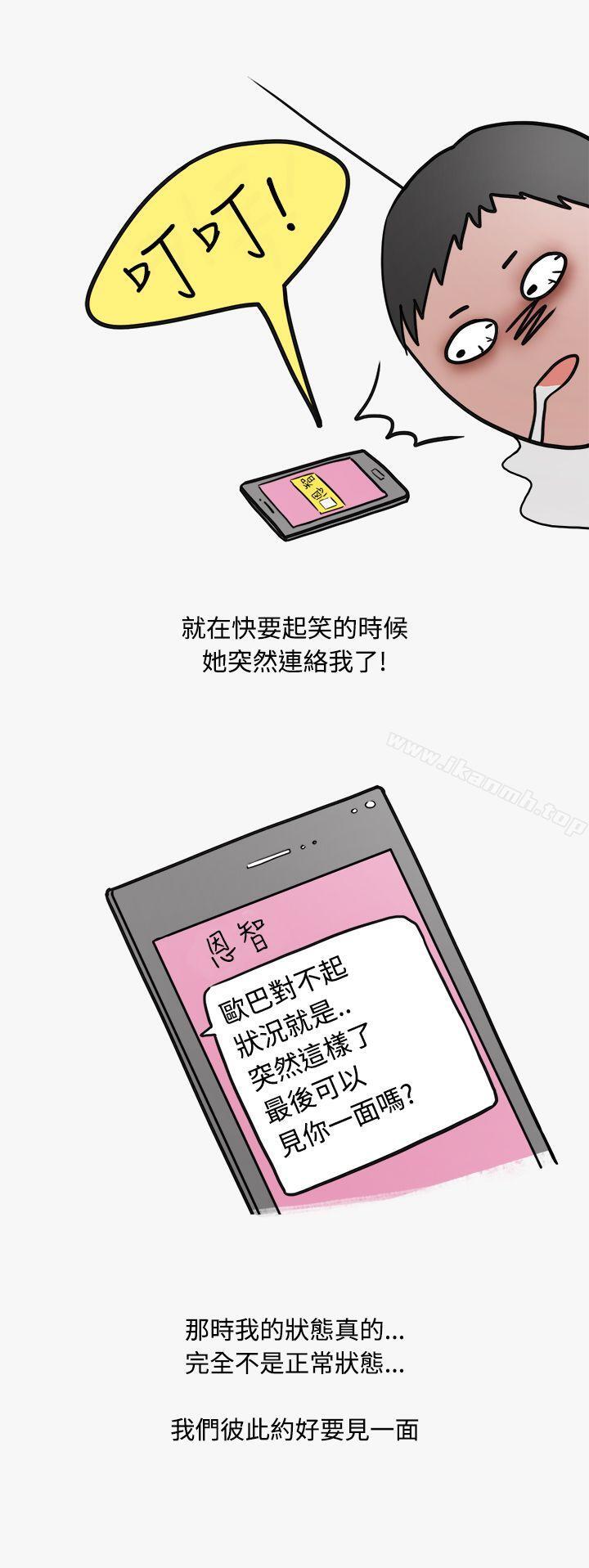 韩漫H漫画 秘密Story第二季  - 点击阅读 第二季 看条件交往的清纯女(中) 32