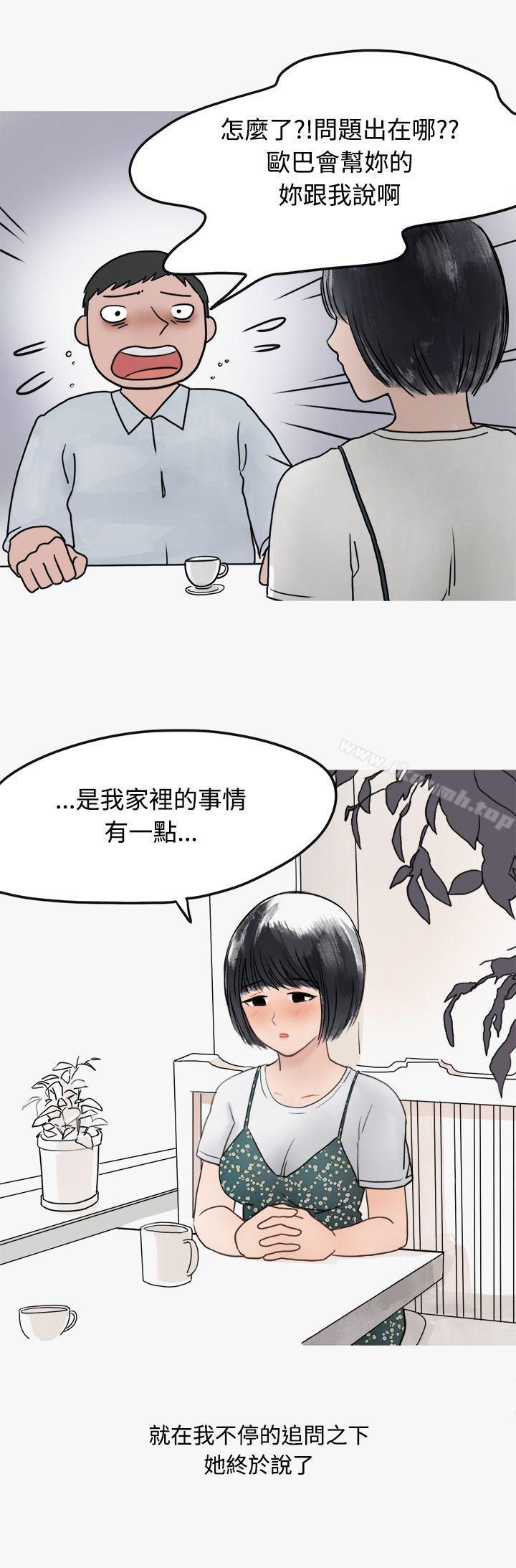 韩漫H漫画 秘密Story第二季  - 点击阅读 第二季 看条件交往的清纯女(中) 35