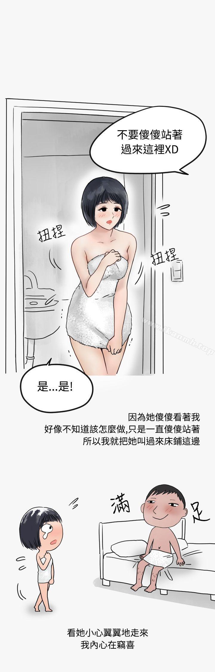 韩漫H漫画 秘密Story第二季  - 点击阅读 第二季 看条件交往的清纯女(中) 2