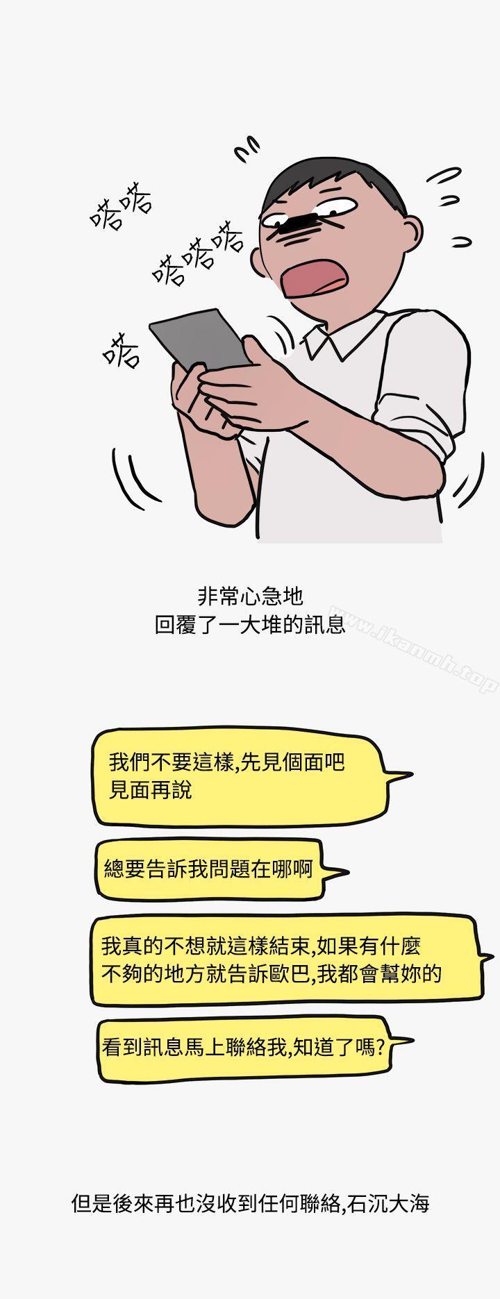 韩漫H漫画 秘密Story第二季  - 点击阅读 第二季 看条件交往的清纯女(中) 28