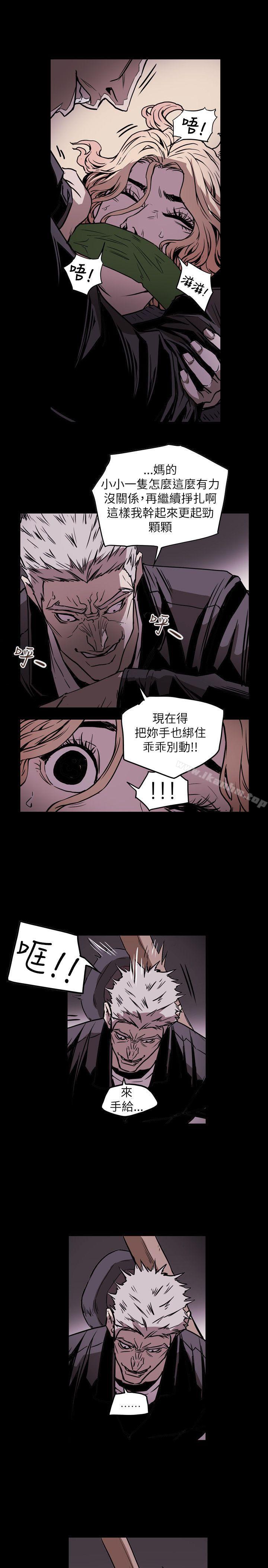 漫画韩国 Honey trap 甜蜜陷阱   - 立即阅读 第51話第9漫画图片