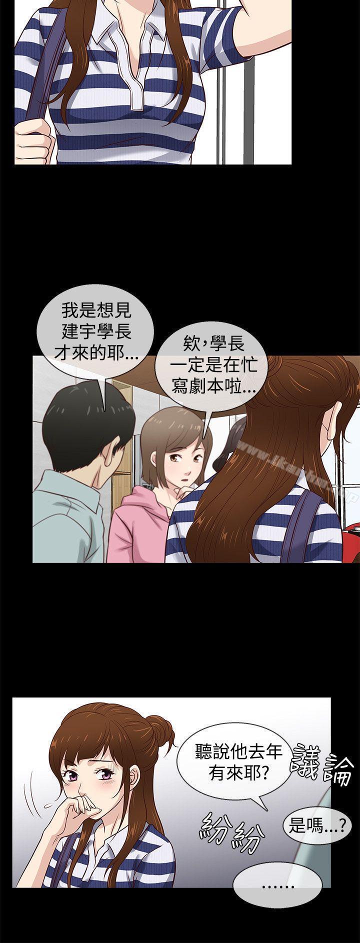 老婆 回來了漫画 免费阅读 第39话 3.jpg