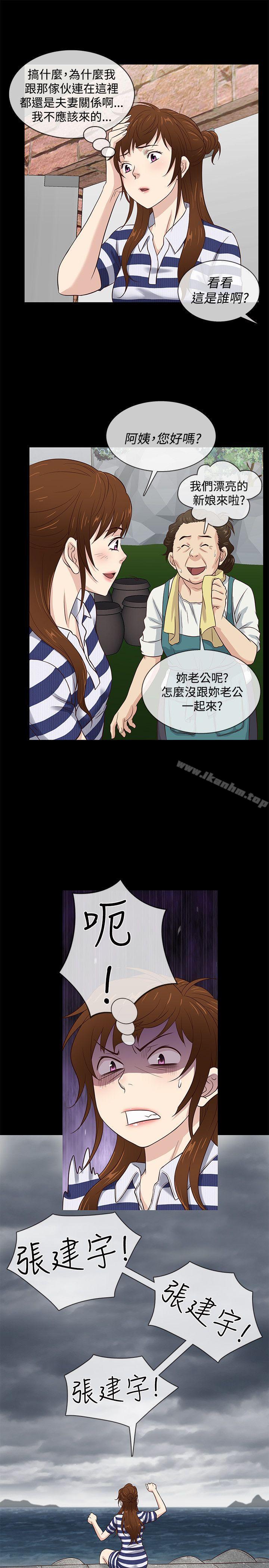 韩漫H漫画 老婆 回来了  - 点击阅读 第39话 4