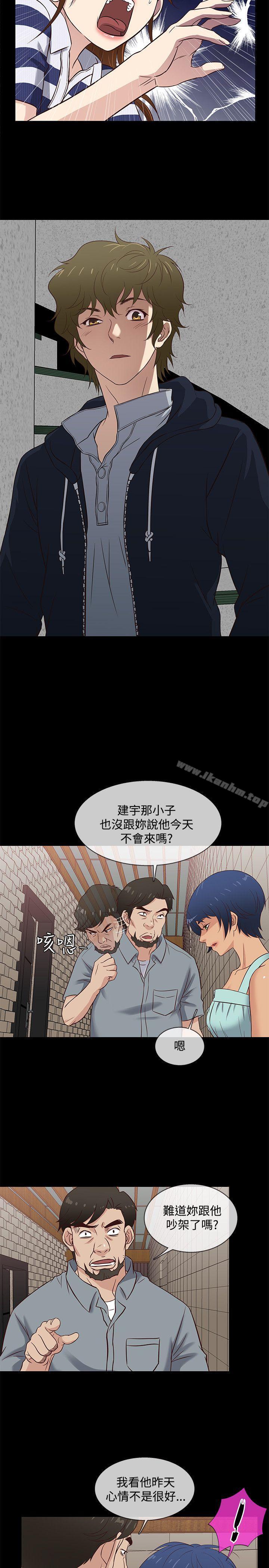 老婆 回來瞭 在线观看 第39話 漫画图片8