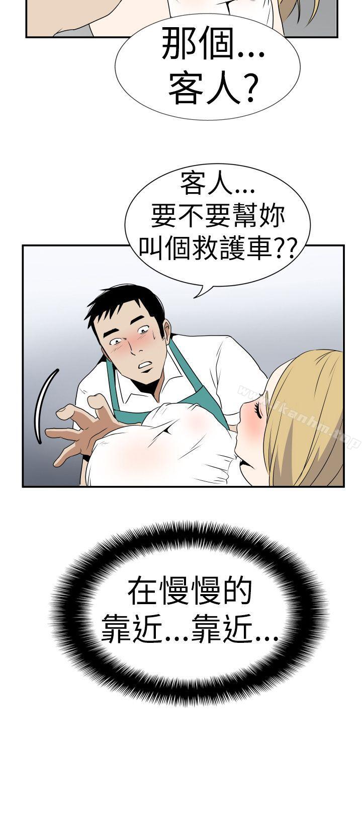 哪裡壞壞(完結)漫画 免费阅读 哪里坏坏(完结) Ep.4 午夜的客人 <2> 16.jpg