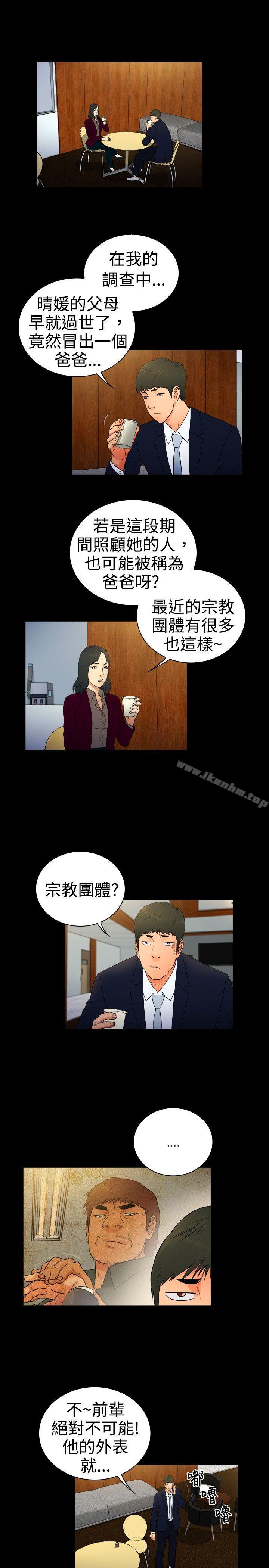 韩漫H漫画 10亿风骚老闆娘  - 点击阅读 第2季-第16话 2