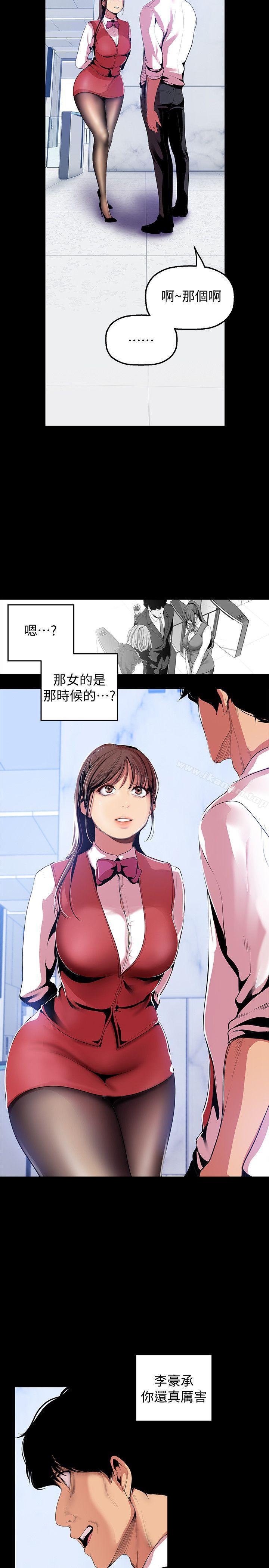 美麗新世界 在线观看 第36話-本部長的肉體教育 漫画图片16