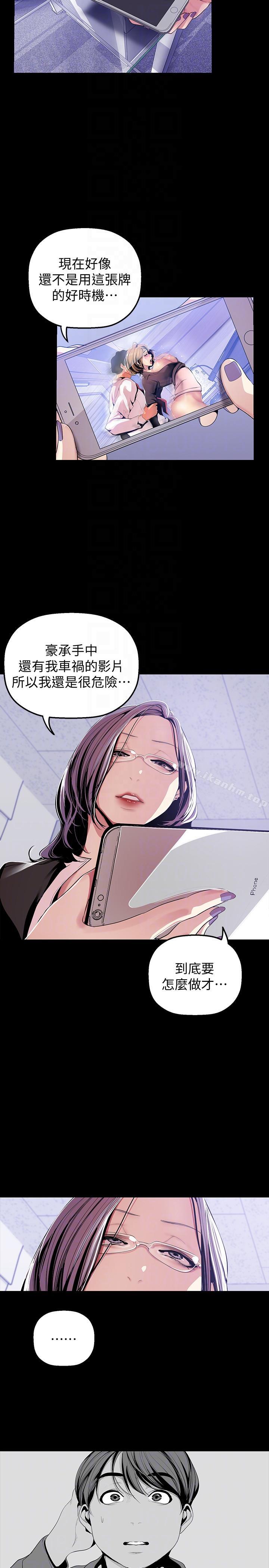 美麗新世界漫画 免费阅读 第36话-本部长的肉体教育 25.jpg