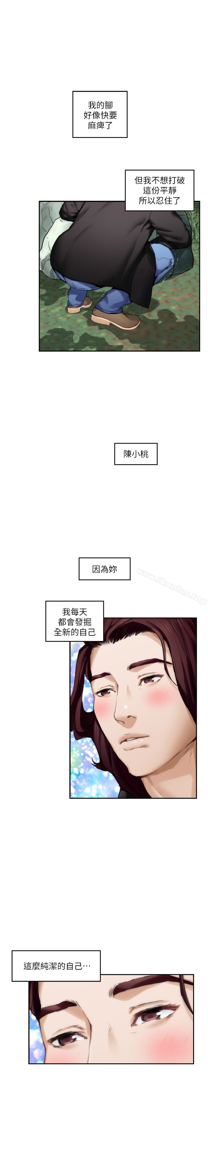 漫画韩国 S-Mate   - 立即阅读 第62話-視姦小桃第6漫画图片