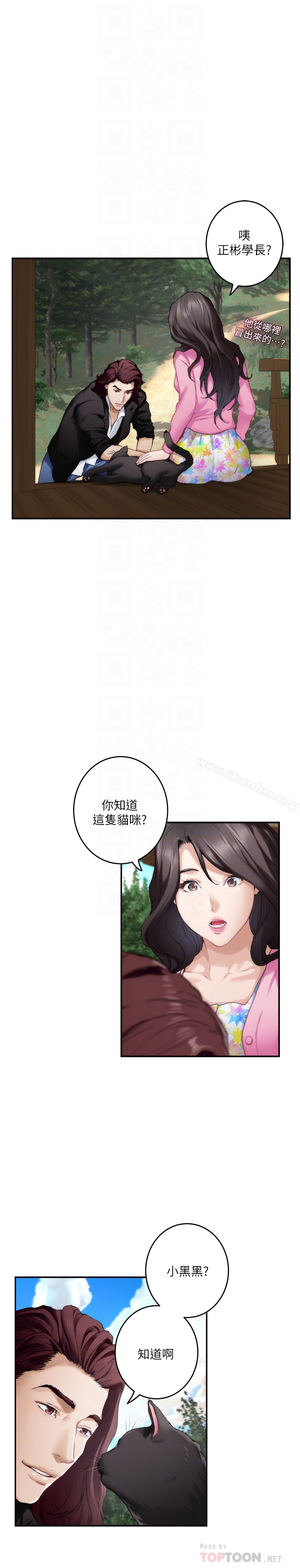 S-Mate 在线观看 第62話-視姦小桃 漫画图片19