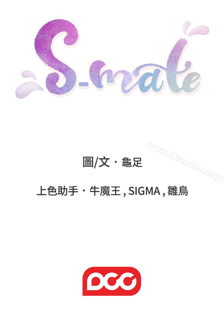 S-Mate 第62話-視姦小桃 韩漫图片34