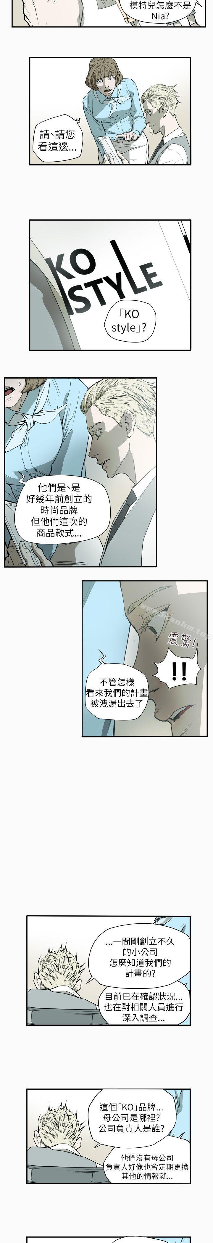 漫画韩国 Honey trap 甜蜜陷阱   - 立即阅读 第53話第23漫画图片