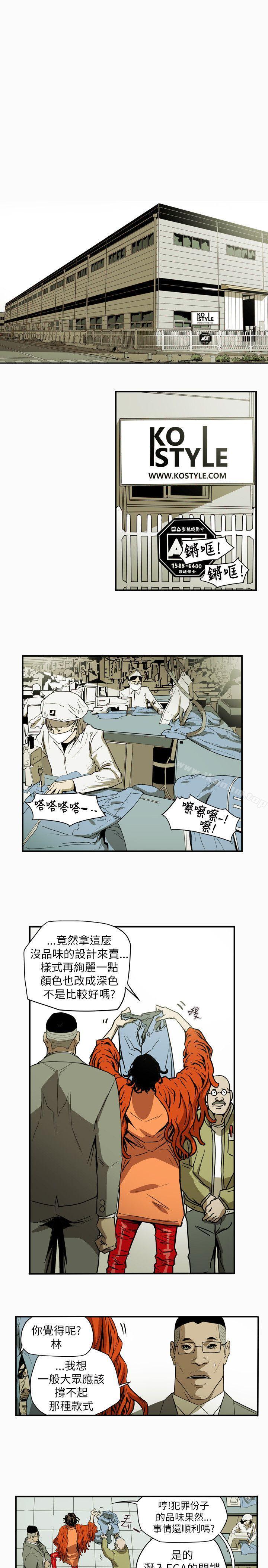 Honey trap 甜蜜陷阱 在线观看 第53話 漫画图片25