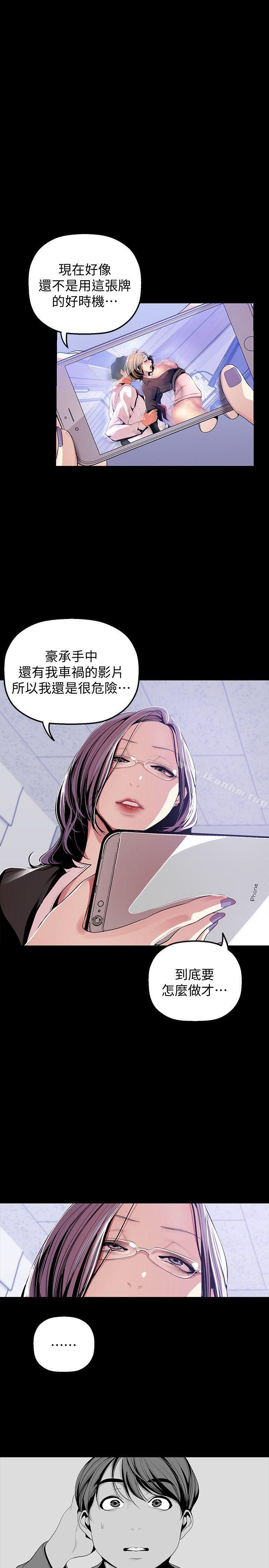 韩漫H漫画 美丽新世界  - 点击阅读 第37话-你要吃饭?还是吃我? 1