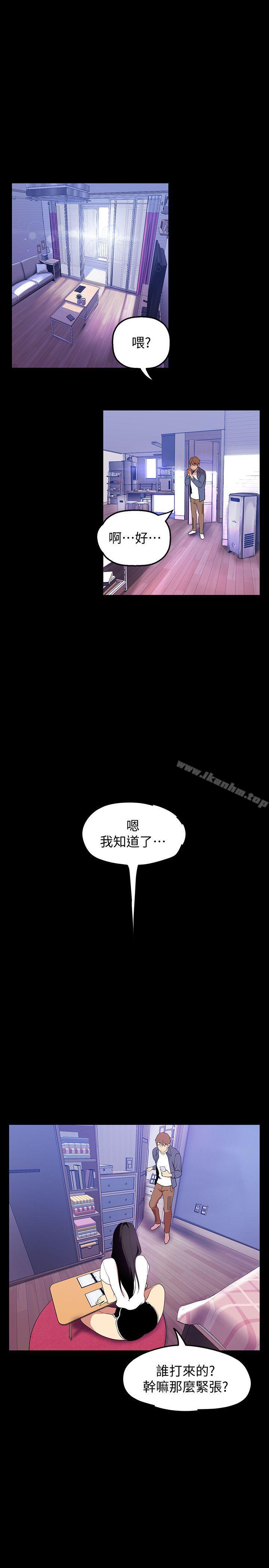 韩漫H漫画 美丽新世界  - 点击阅读 第37话-你要吃饭?还是吃我? 4