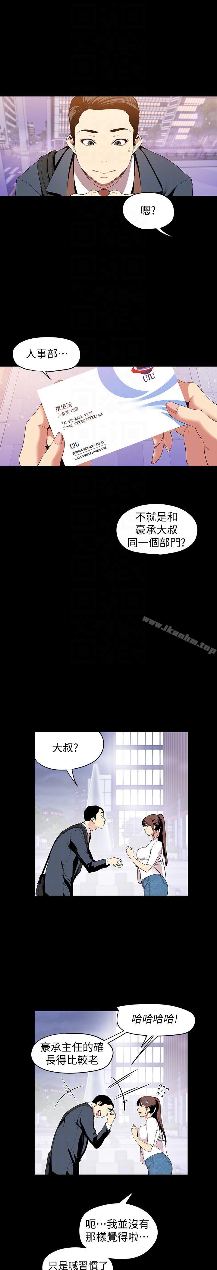 韩漫H漫画 美丽新世界  - 点击阅读 第37话-你要吃饭?还是吃我? 13