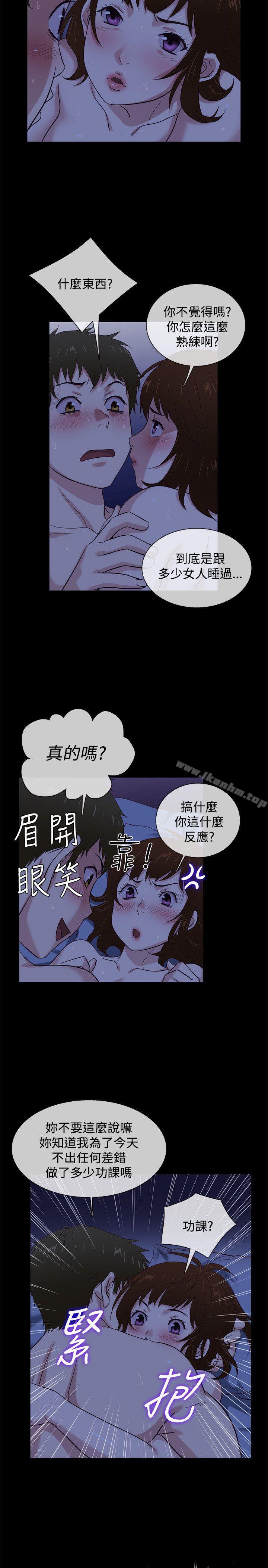 韩漫H漫画 老婆 回来了  - 点击阅读 第41话 2