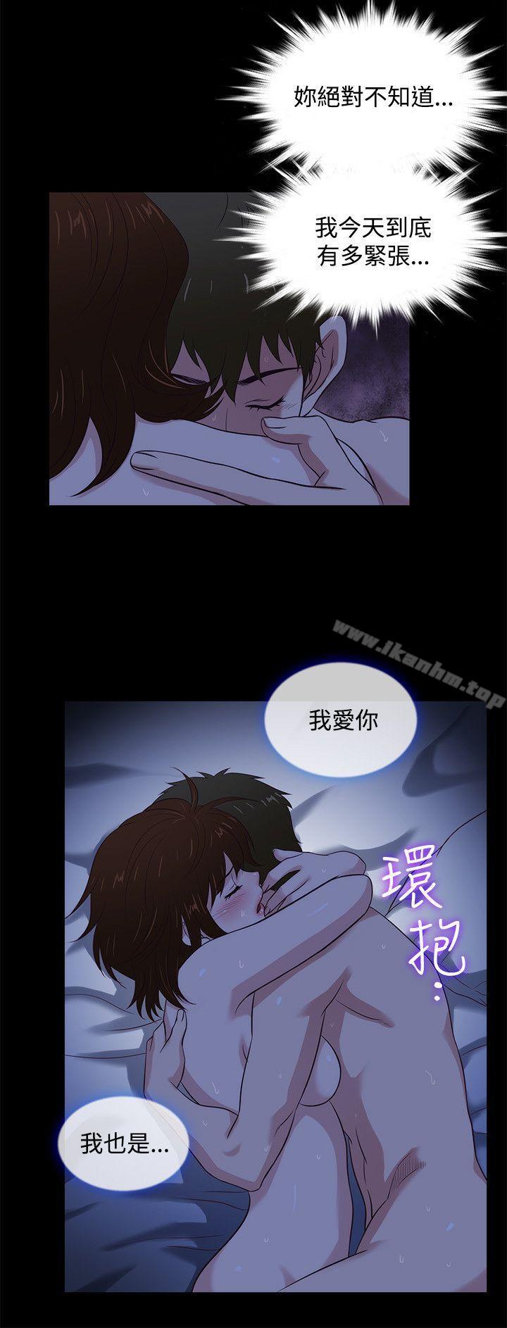 漫画韩国 老婆 回來瞭   - 立即阅读 第41話第3漫画图片