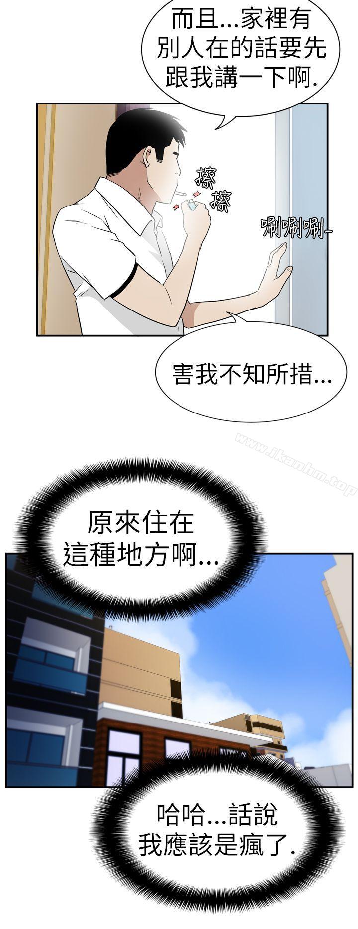 哪裡壞壞(完結)漫画 免费阅读 哪里坏坏(完结) Ep.4 午夜的客人 <5> 6.jpg