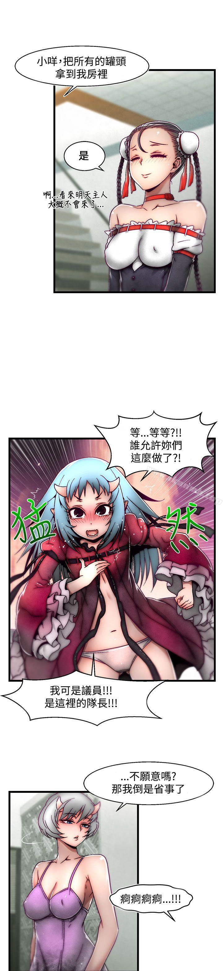 啪啪啪調教所 在线观看 第7話(第2季) 漫画图片32