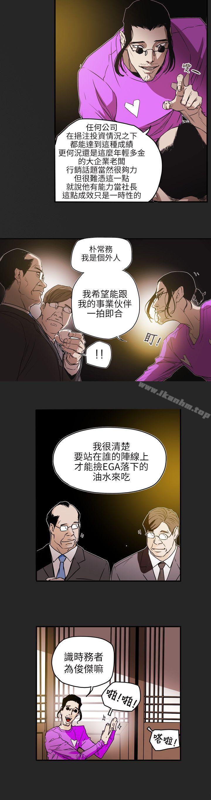 Honey trap 甜蜜陷阱 在线观看 第54話 漫画图片14