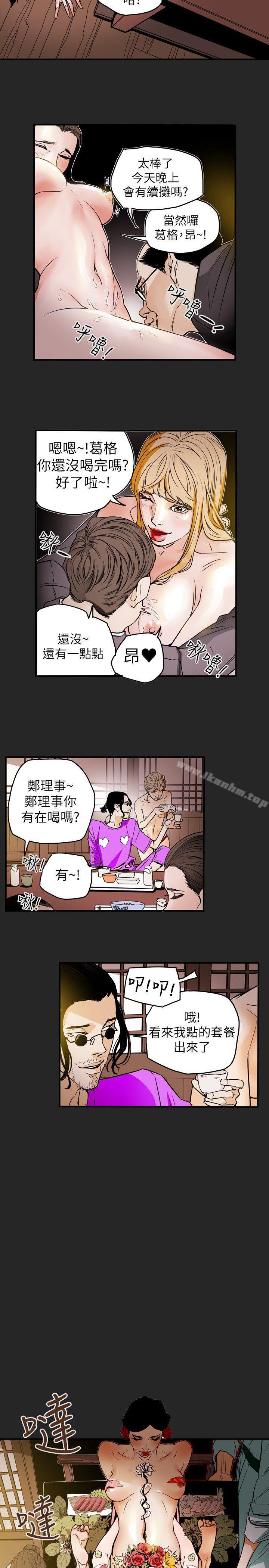 Honey trap 甜蜜陷阱 在线观看 第54話 漫画图片18