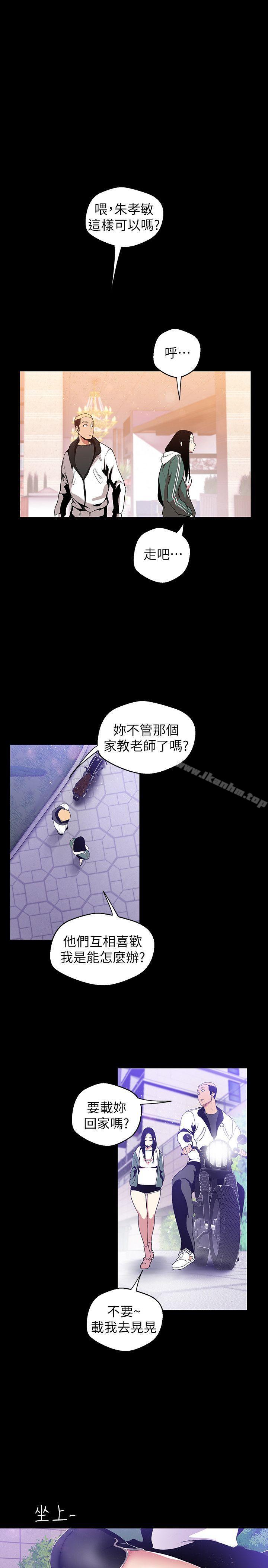 韩漫H漫画 美丽新世界  - 点击阅读 第38话-组长的诱人奖赏 3