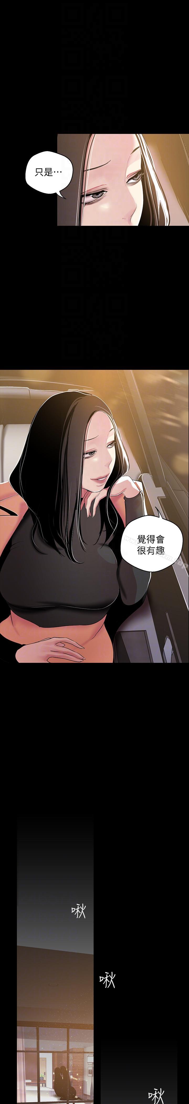 漫画韩国 美麗新世界   - 立即阅读 第38話-組長的誘人獎賞第15漫画图片