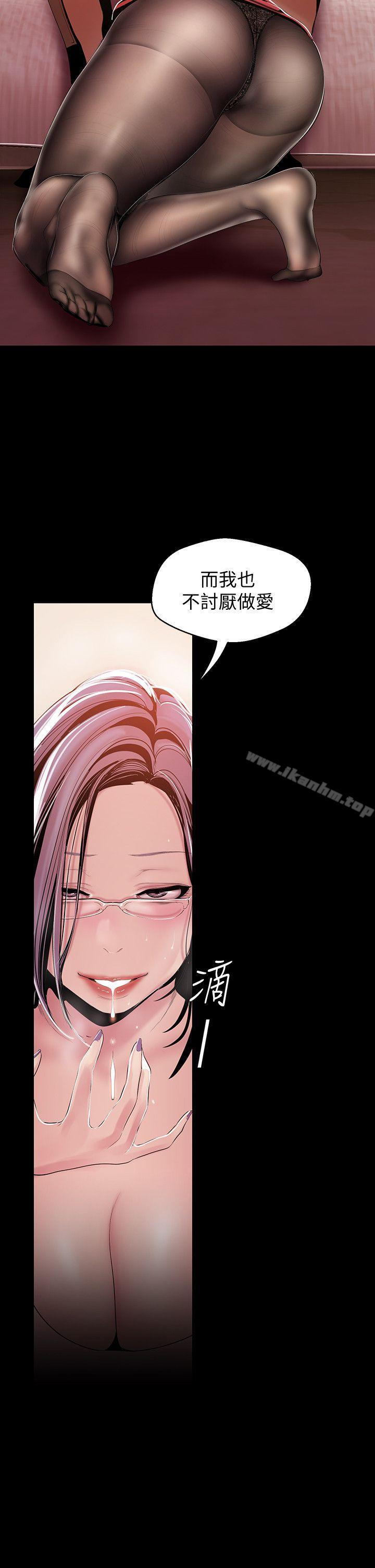 美麗新世界 在线观看 第38話-組長的誘人獎賞 漫画图片20