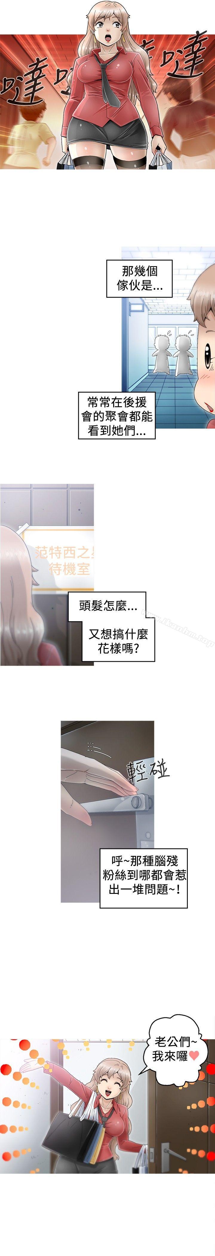 KEEP THE GIRLS 在线观看 第3話 漫画图片2