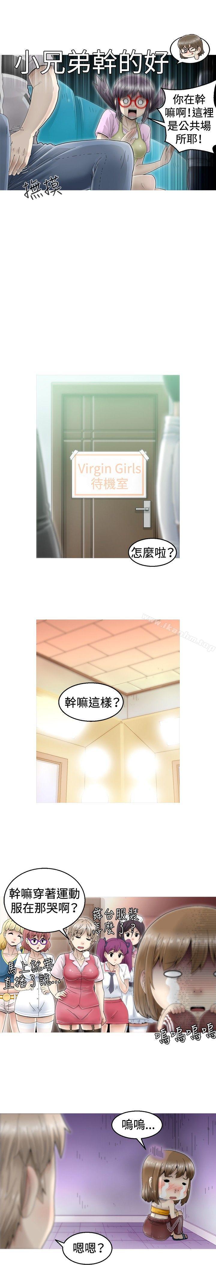 KEEP THE GIRLS 在线观看 第3話 漫画图片10